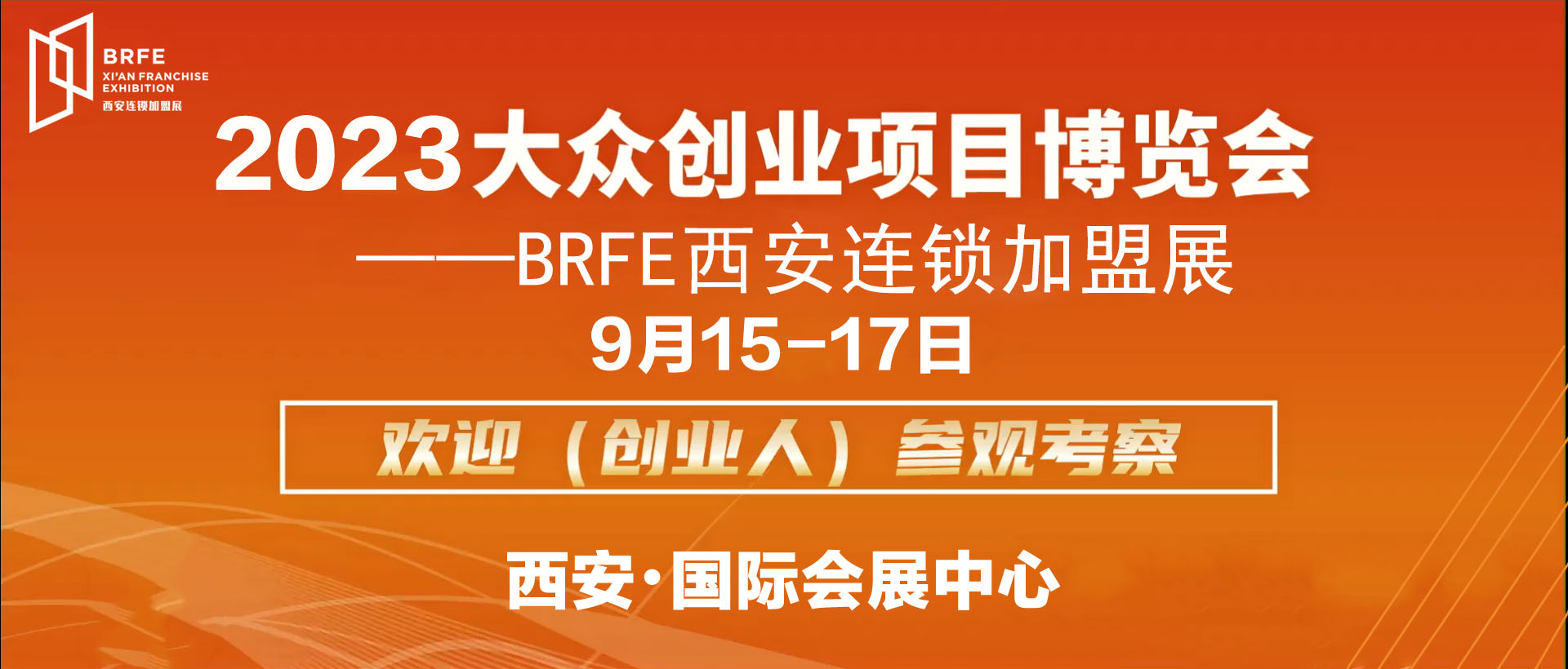 2023展会推广视频素材(1).jpg