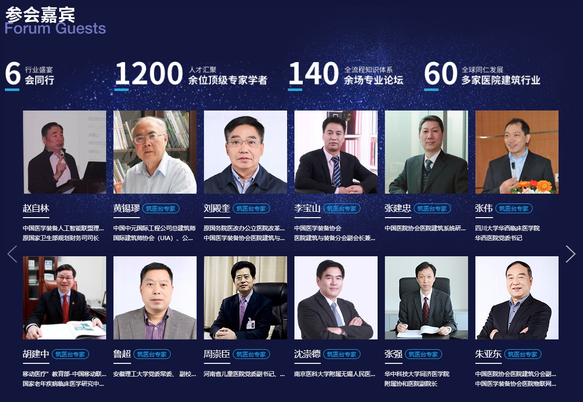 主办发布！2025第26届全国医院建设大会CHCC医用袋式过滤器展览会
