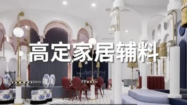 全屋定制家居品牌适合参加2025广州设计周！