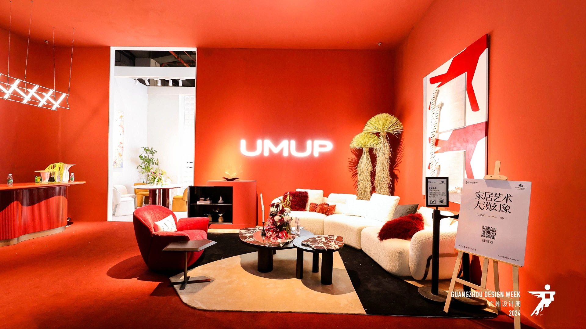 官宣！2025广州设计周【软装生活美学展区主办方收费】全球报名热线