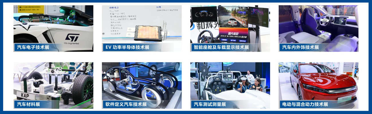 汽车技术-产品范围.jpg