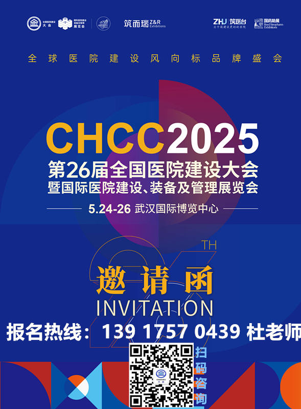 2025全国医院建设大会暨展览会CHCC展商推荐【佛山市亿佰利风机有限公司】