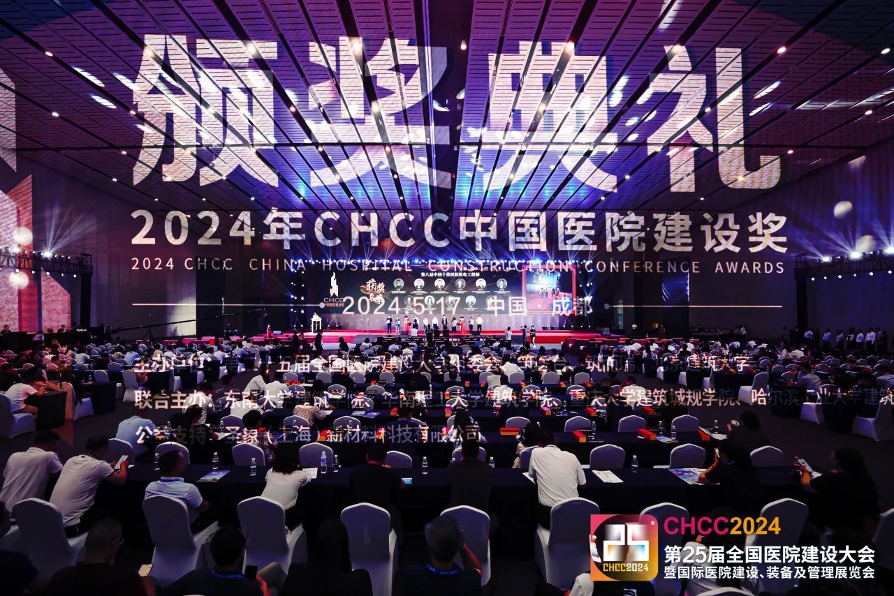 2025全国医院建设大会【报名热线】CHCC中国国际离子隧道式净化新风机展