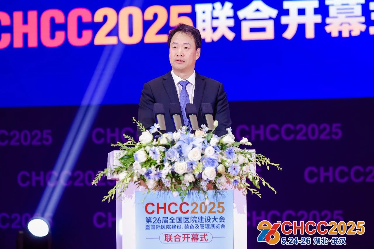 CHCC2026第27届全国医院建设大会【医院门急诊服务解决方案展区介绍】
