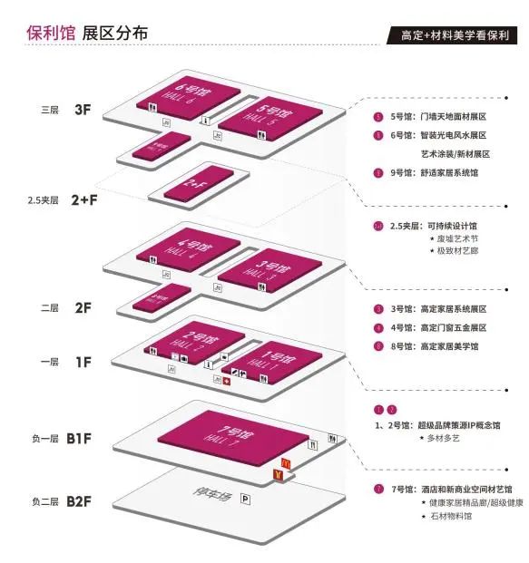 主办官宣！2025广州设计周「高定+材料美学看保利」三馆联动！