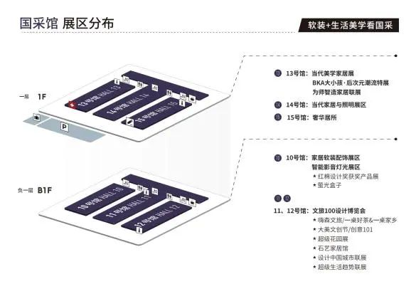 主办官宣！2025广州设计周「软装+生活美学看国采」三馆联动！