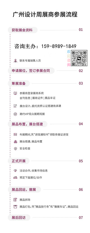 首页|2026广州设计周·全屋定制家居展览会