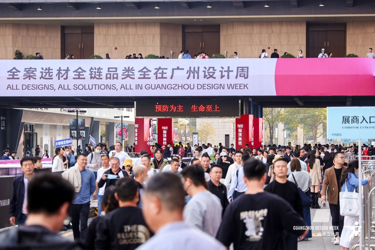 “幸福”相见：2026广州设计周-顶墙材料展（官方位置预定）